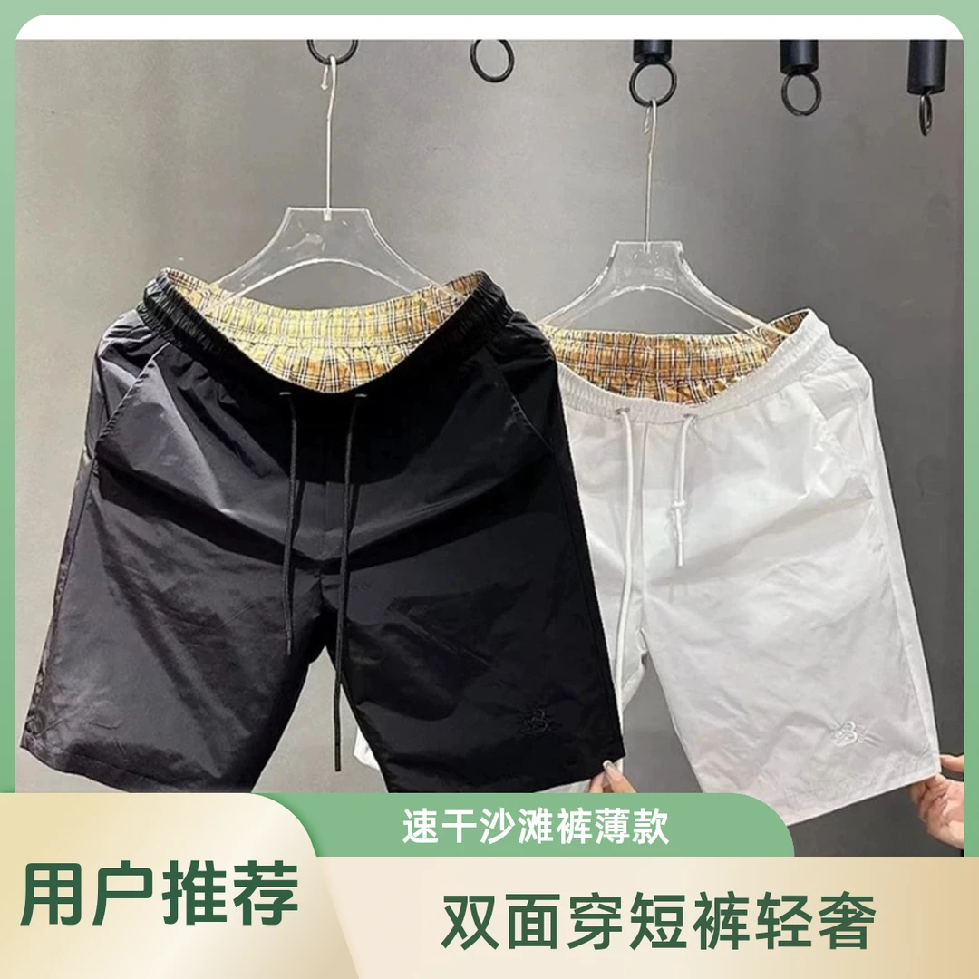 夏季新款男士刺绣双面穿短裤轻奢高级感速干沙滩裤轻薄男士短裤