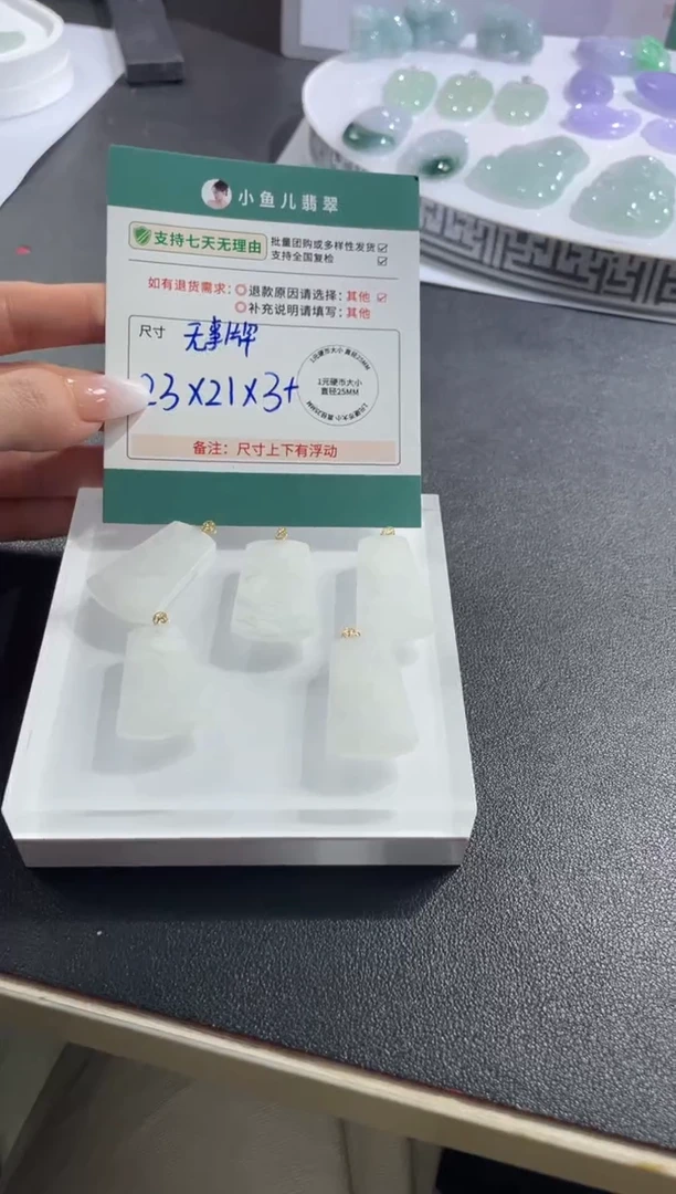 未镶嵌挂件翡翠FL90305/多样性发一件