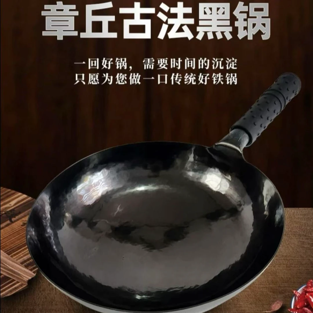 八万锤章丘传统手工锻打铁锅古法黑锅家用炒锅少油盐无涂层不粘锅