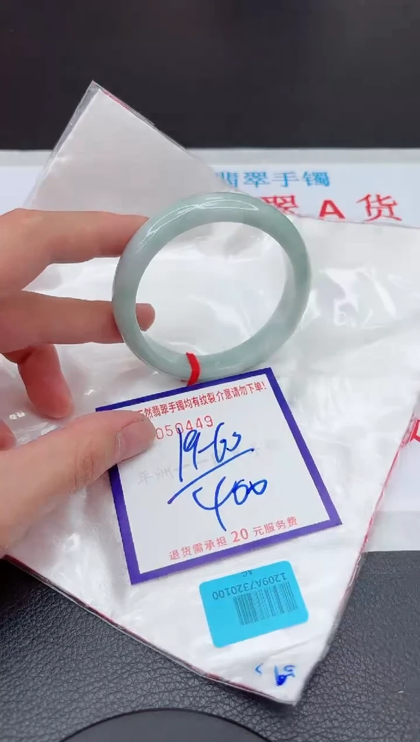 【闪购商品】翡翠手镯未镶嵌11111111111111