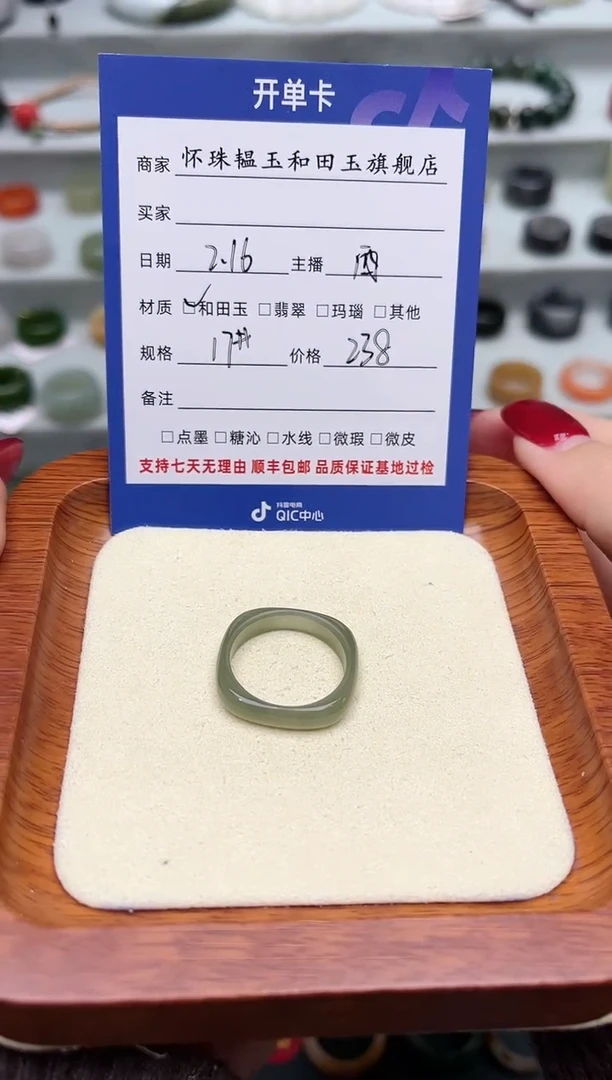 【闪购商品】和田玉戒指未镶嵌17号