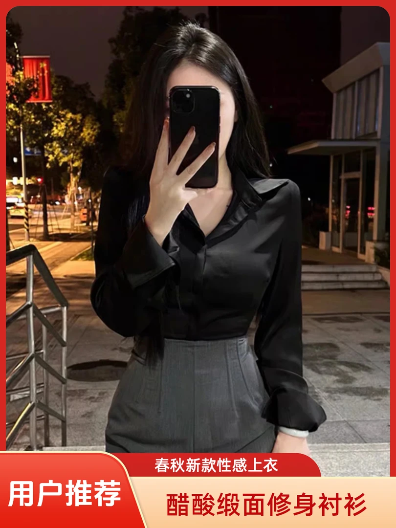 法式气质百搭醋酸缎面衬衫女装性感纯欲修身长袖上衣垂感收腰衬衣