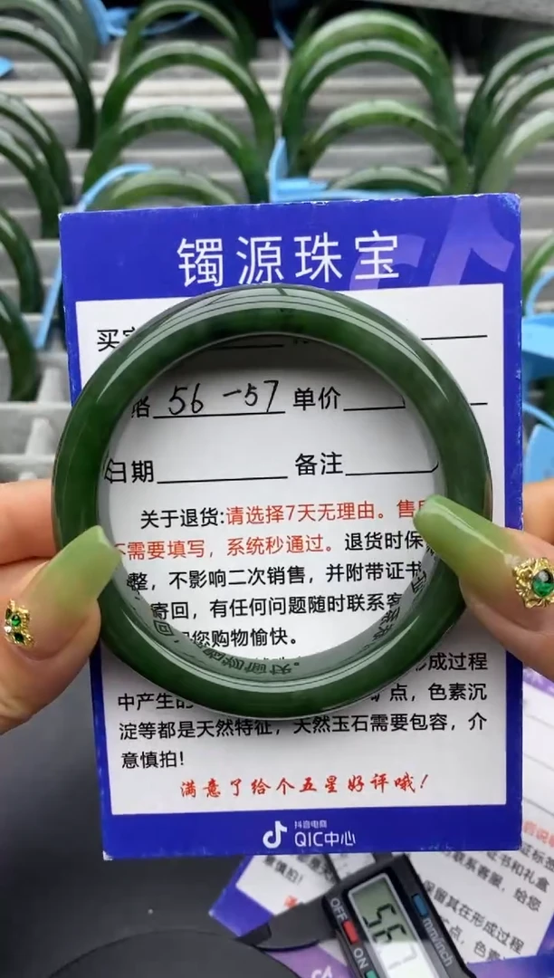 【闪购商品】和田玉手镯未镶嵌44碧玉-有瑕-57.2