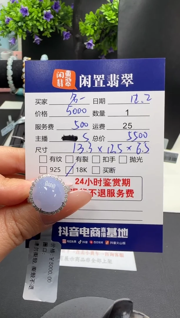 18K金镶嵌戒指翡翠名****次翡翠戒指