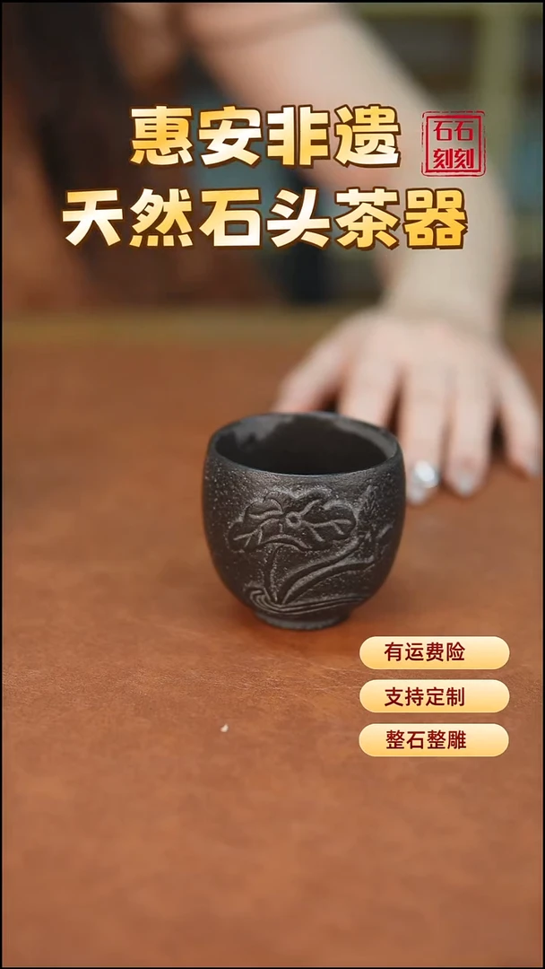 天然乌金石倚荷杯100cc