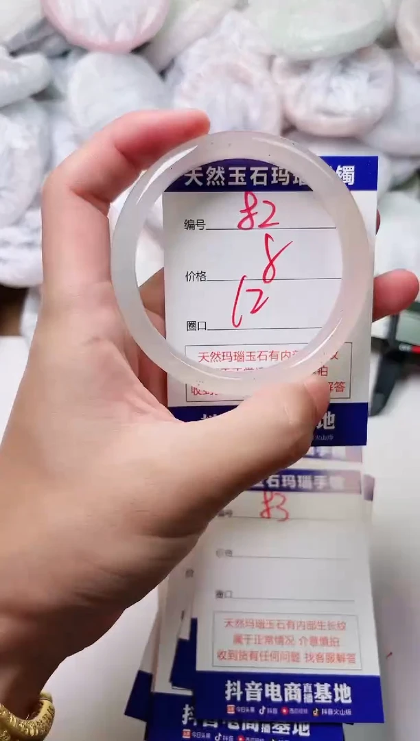 玛瑙/玉髓手镯未镶嵌82