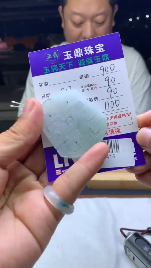 未镶嵌定制翡翠云**澜F02024416