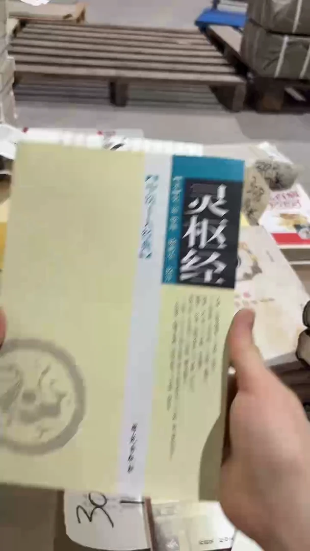 灵枢经十大经典1111