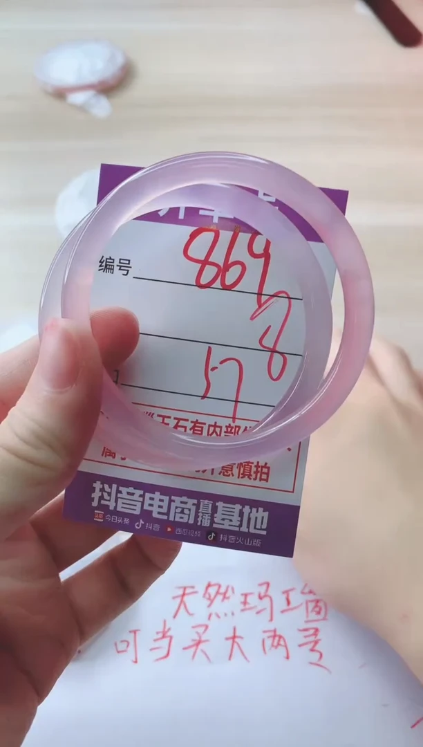 玛瑙/玉髓手镯未镶嵌869