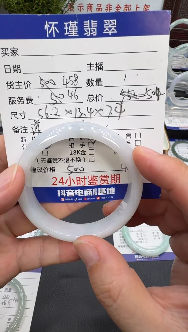 未镶嵌手镯翡翠手镯