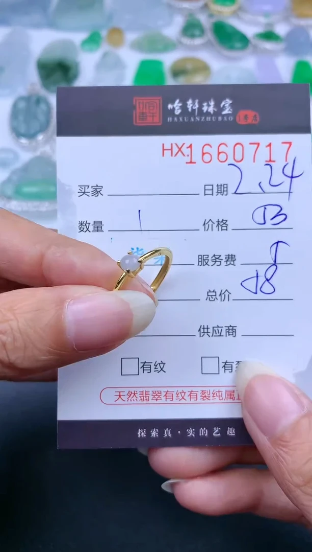 【闪购商品】翡翠挂件未镶嵌哈轩 戒指1