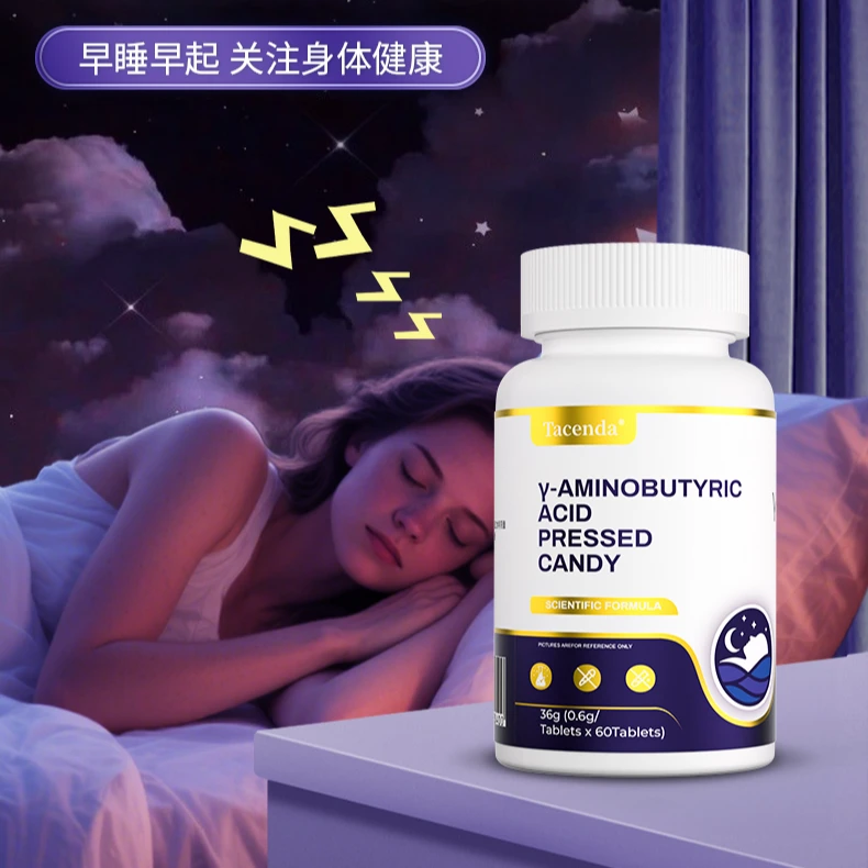 氨基丁酸片睡眠不好失眠神器快速入睡高质量软糖0.6g/片