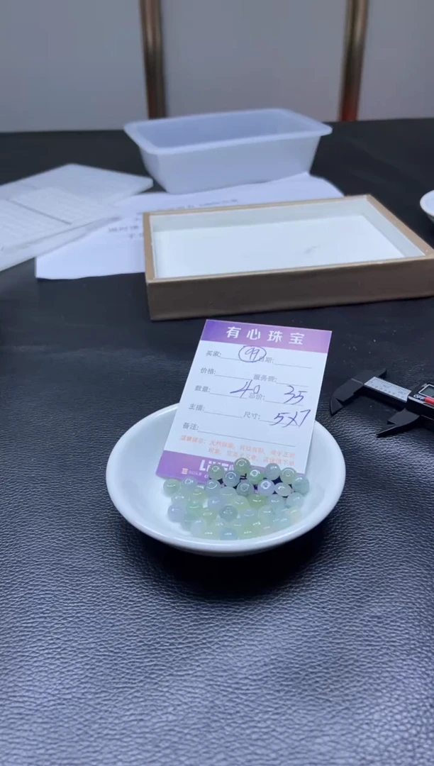 翡翠散珠未镶嵌翡翠散珠