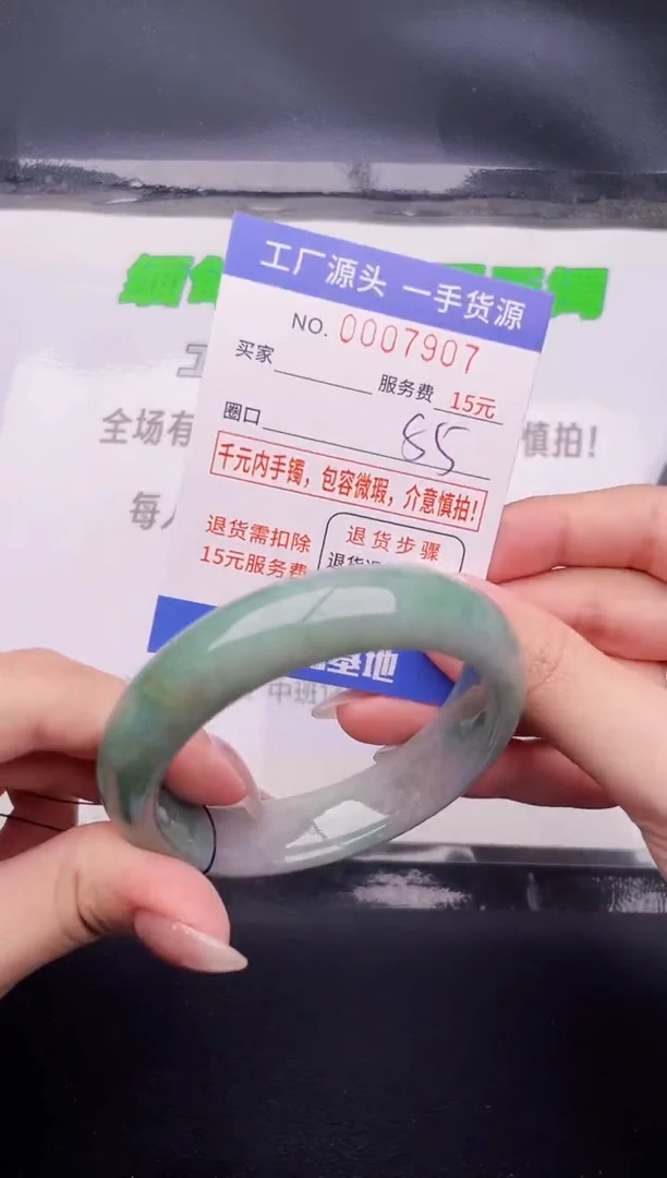 翡翠手镯未镶嵌按图片拍下发货07