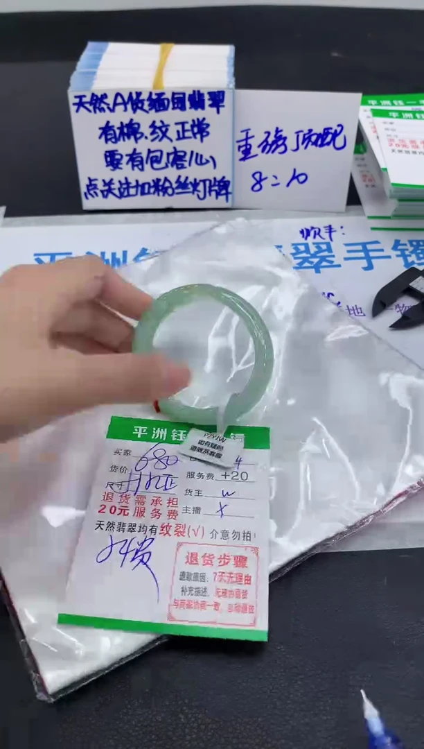翡翠手镯未镶嵌1