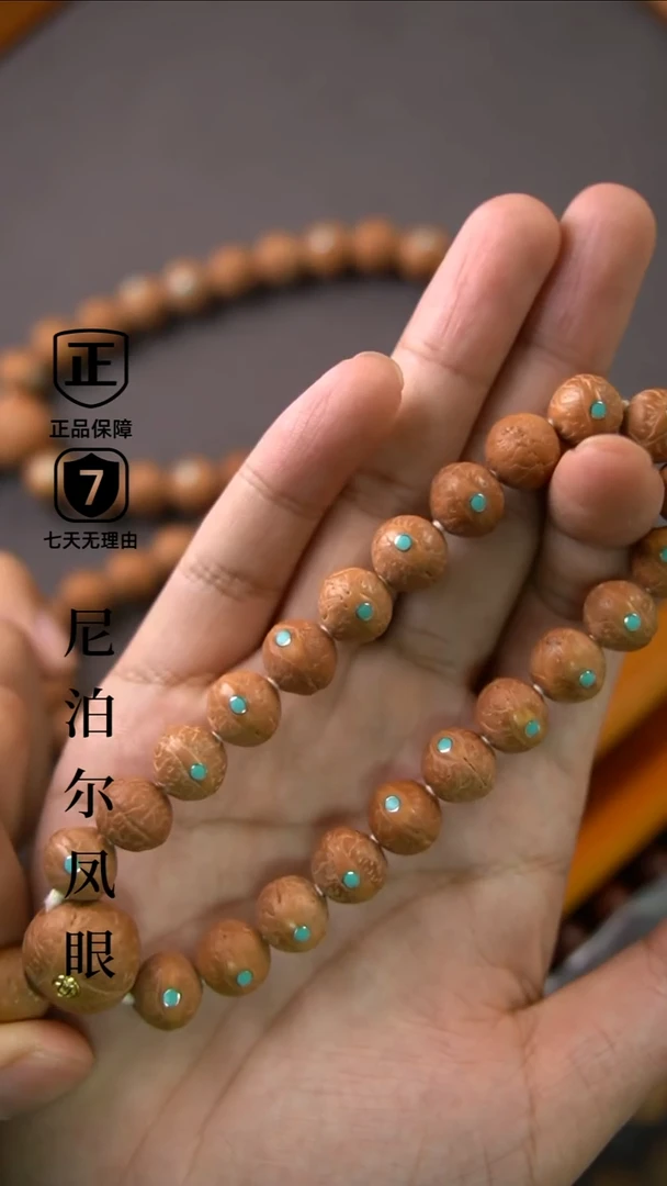 手串凤眼菩提11mm+松毕业小尺寸