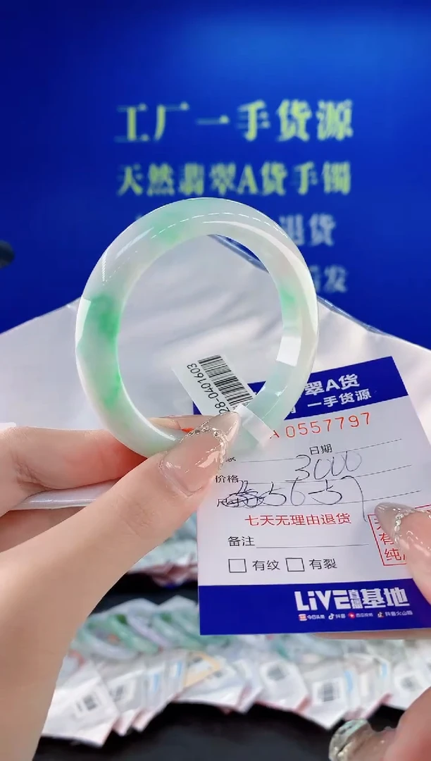翡翠手镯未镶嵌97天然翡翠A货