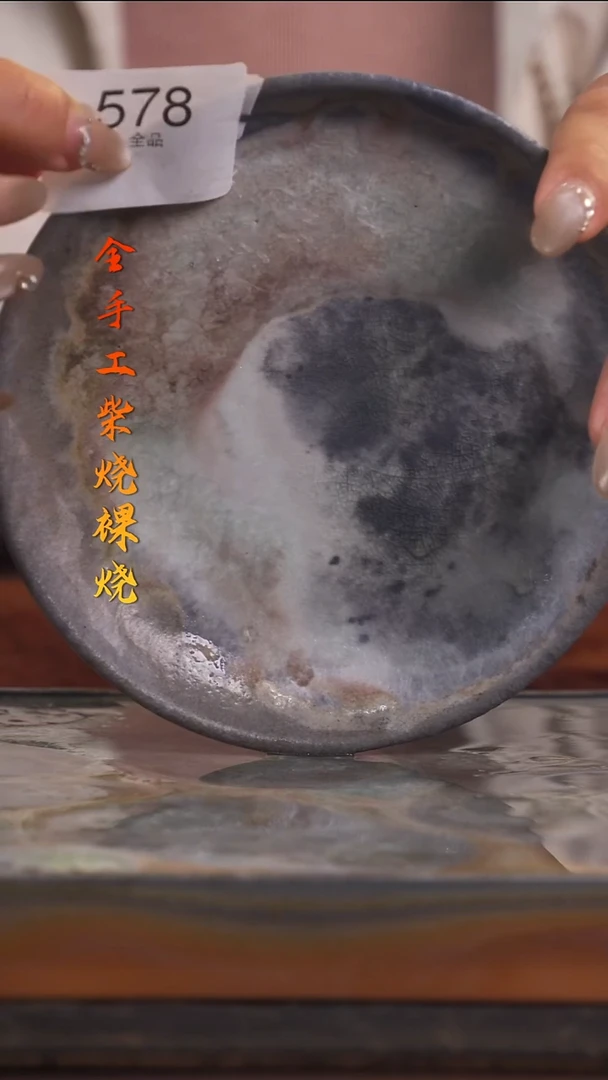 陶荣小店手工柴烧578