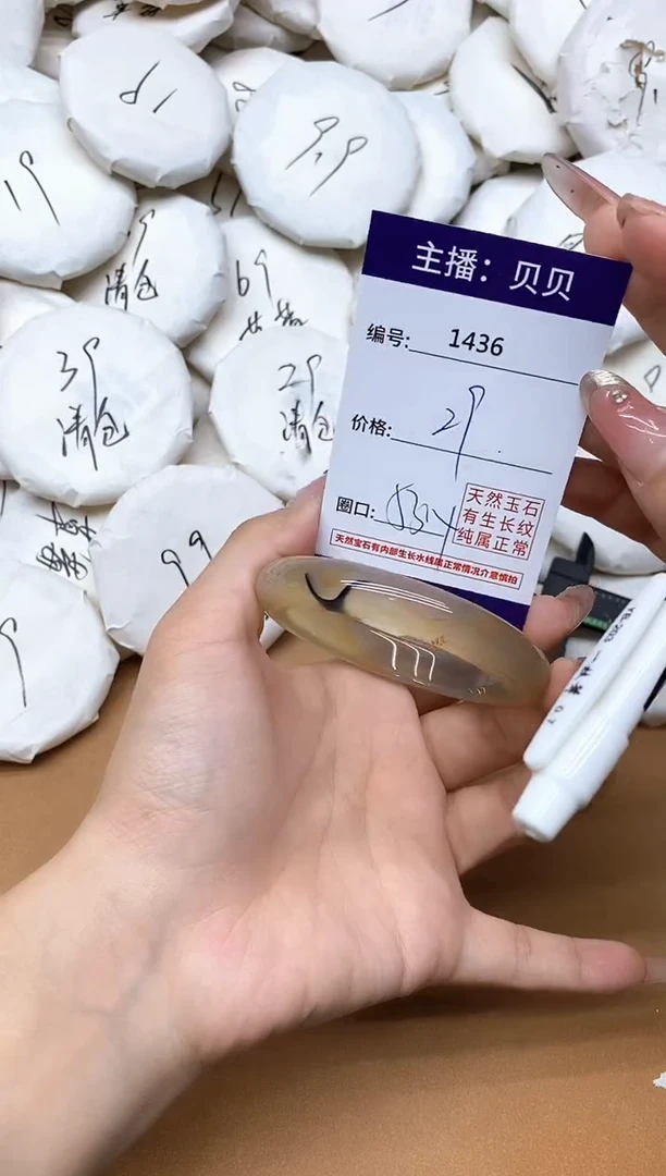 手镯玛瑙/玉髓未镶嵌1436