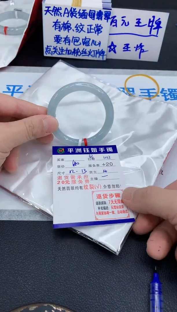未镶嵌手镯翡翠树*1