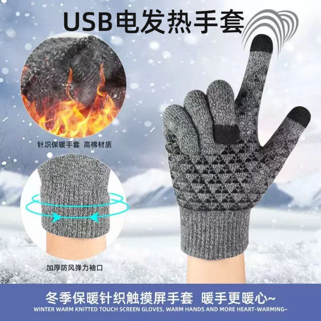 USB电加热手套 发热手套保暖手套暖手宝防滑手套冬季加绒户外骑行