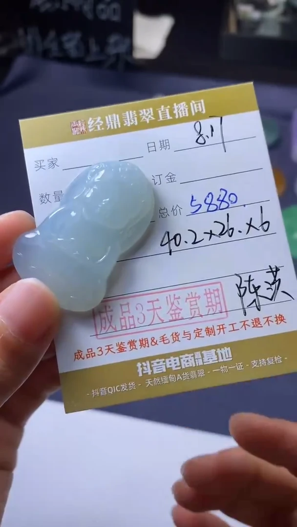 翡翠未镶嵌颈饰挂饰