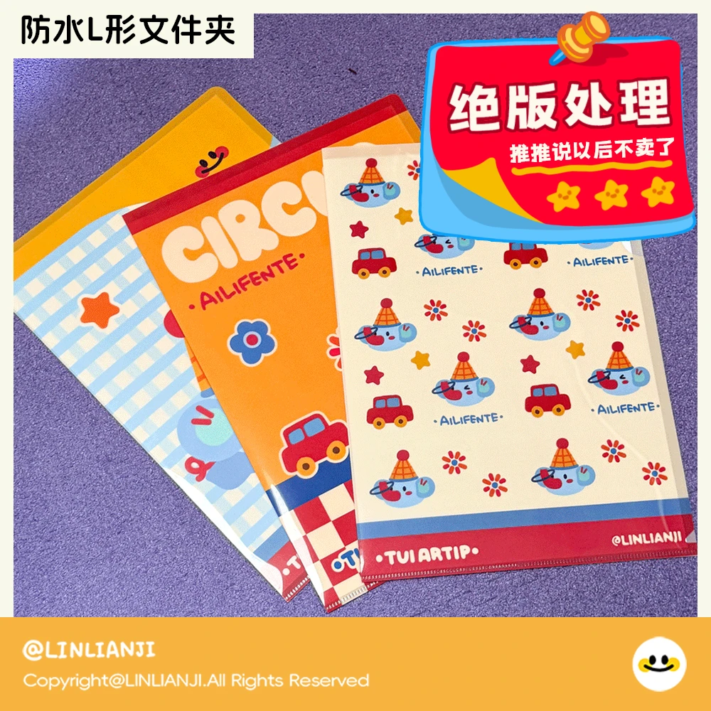 爱力芬特 | 小象防水L形文件夹