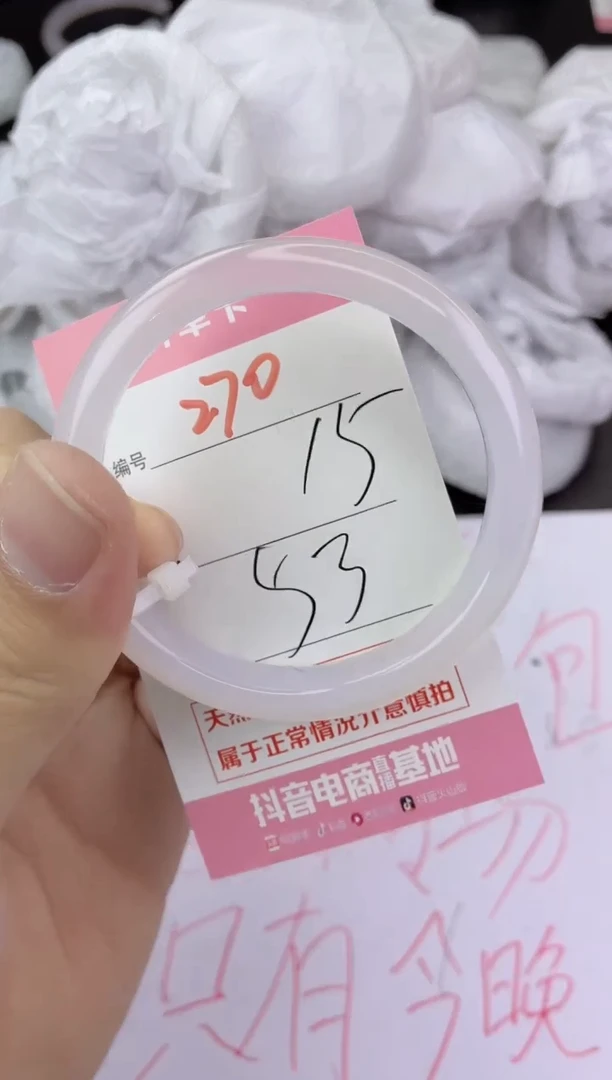 手镯玛瑙/玉髓未镶嵌270