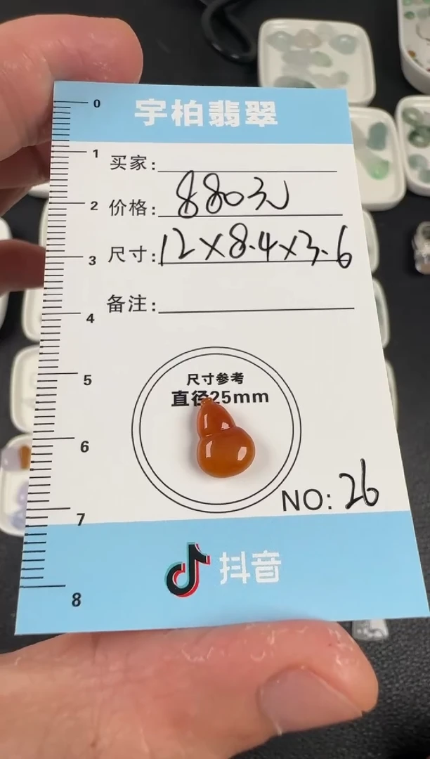 未镶嵌定制翡翠 天然A货翡翠+葫芦026