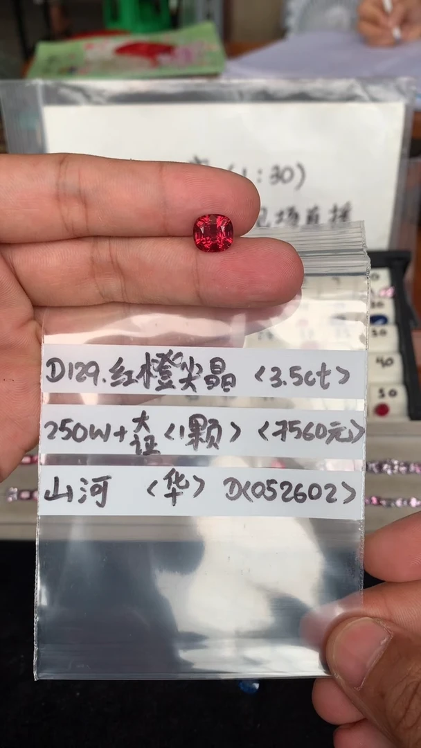 裸石未镶嵌尖晶石052602