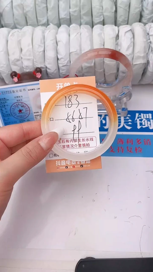 石英质玉手镯未镶嵌海**莉183