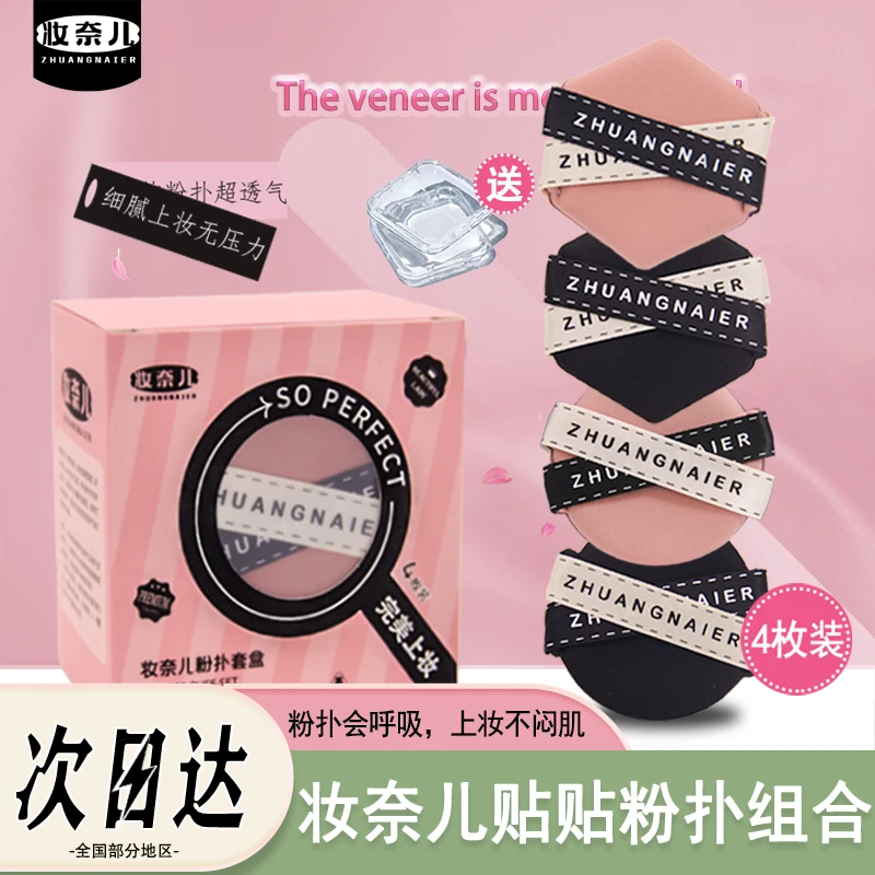 【双十一特惠气垫粉扑礼盒】定妆防水服帖干湿两用补妆粉饼粉扑超软