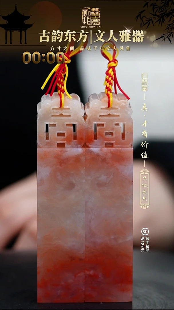 寿山石印石清*11111