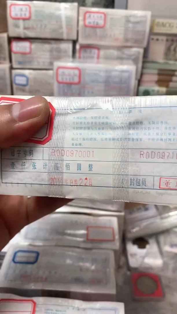 ?直播间指定商品00970001