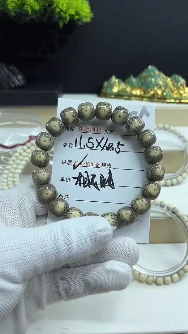 手串星月菩提464646466