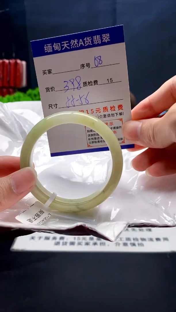未镶嵌手镯翡翠68缅甸天然A货翡翠需包容瑕疵，介意慎拍