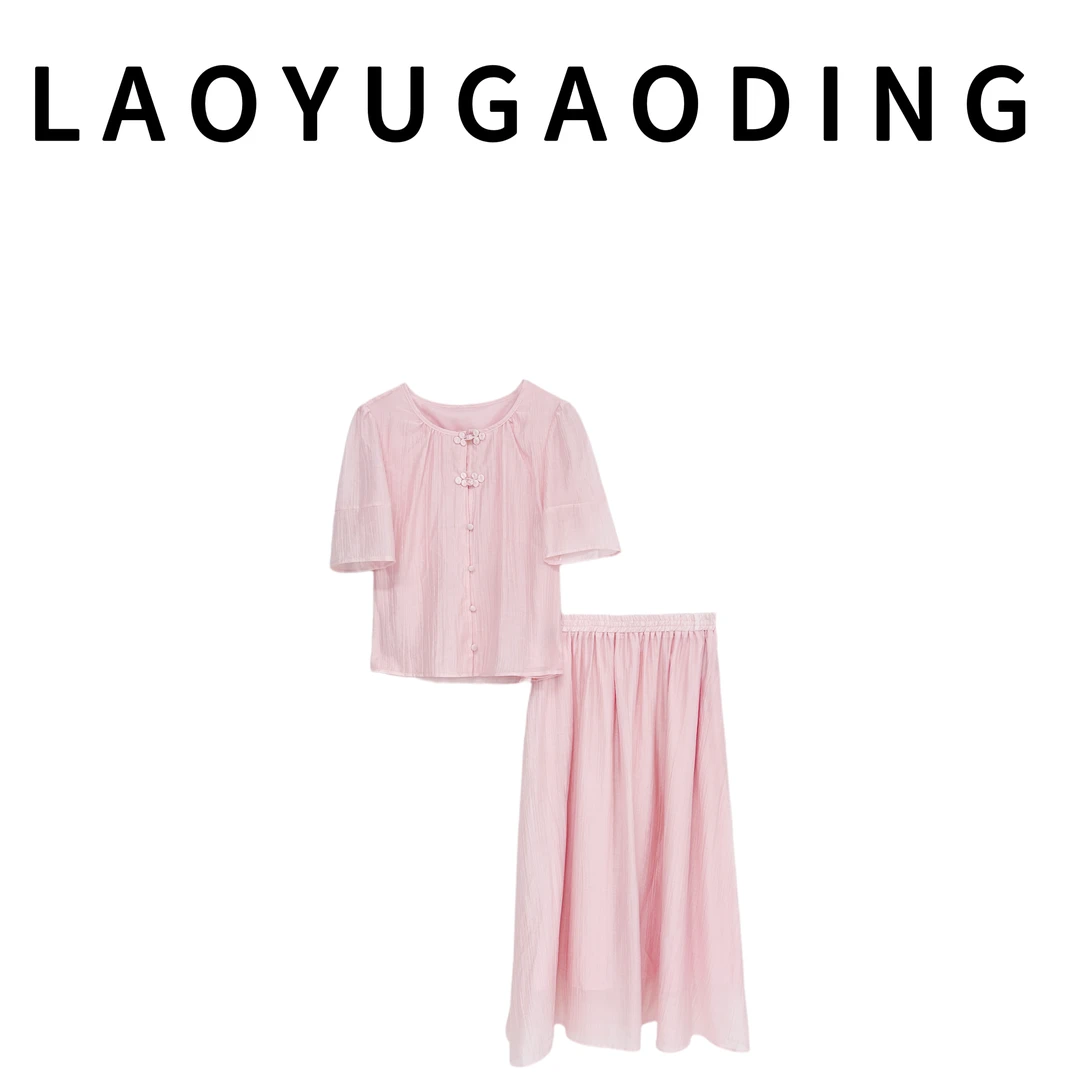 【LAOYUGAODING】高品质-25515夏季新款时尚两件套