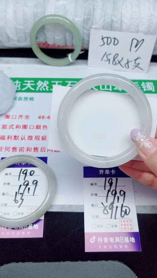 未镶嵌手镯石英质玉191-59/60