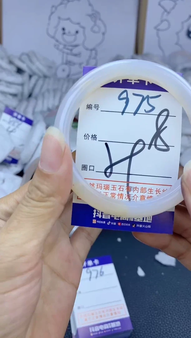 手镯玛瑙/玉髓未镶嵌975