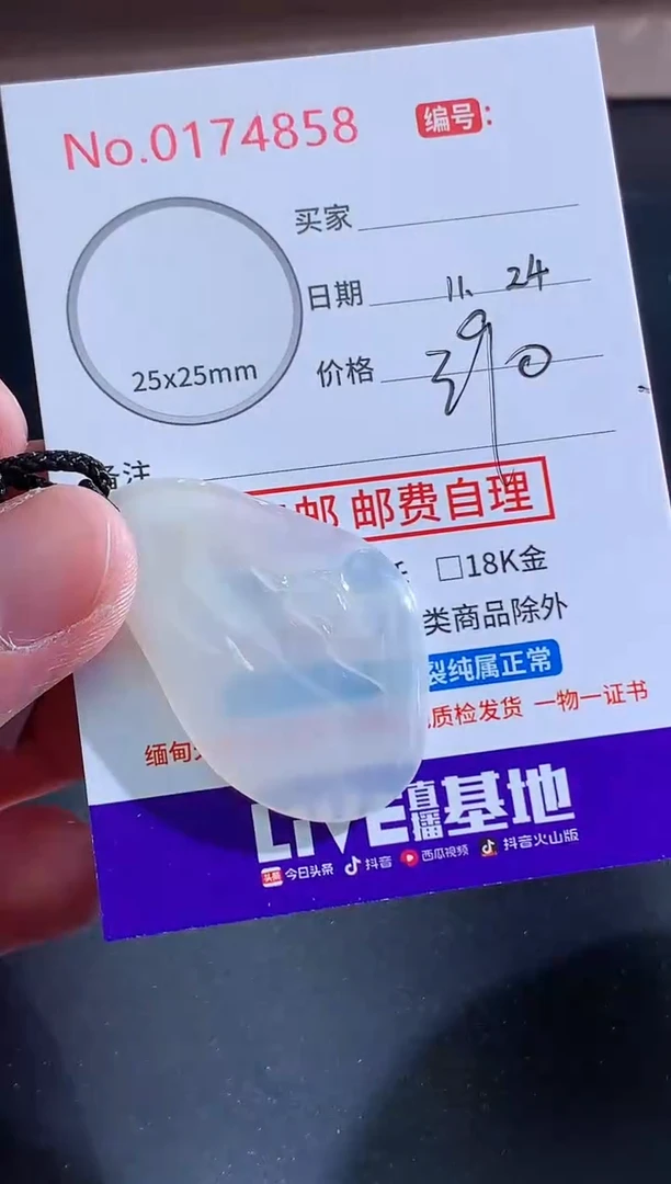 颈饰未镶嵌翡翠破**变天然缅甸A货翡翠