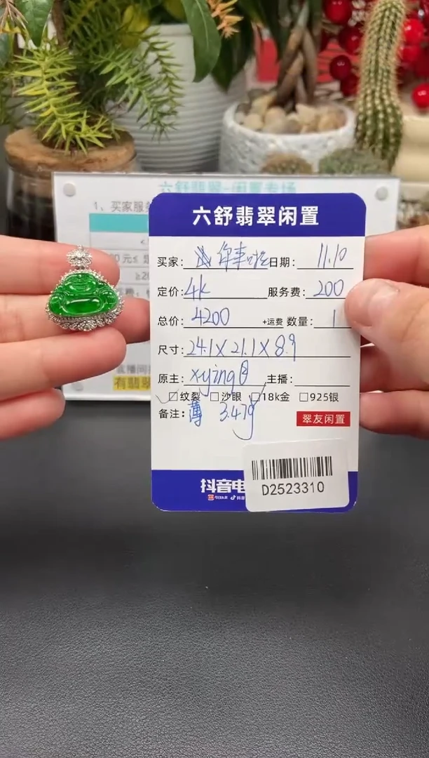 颈饰18K金镶嵌翡翠你*啦D2523310