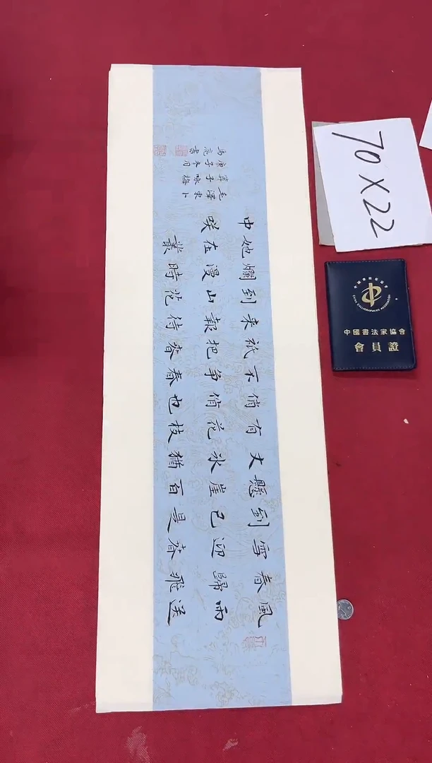 书法中书马亮老师书法作品