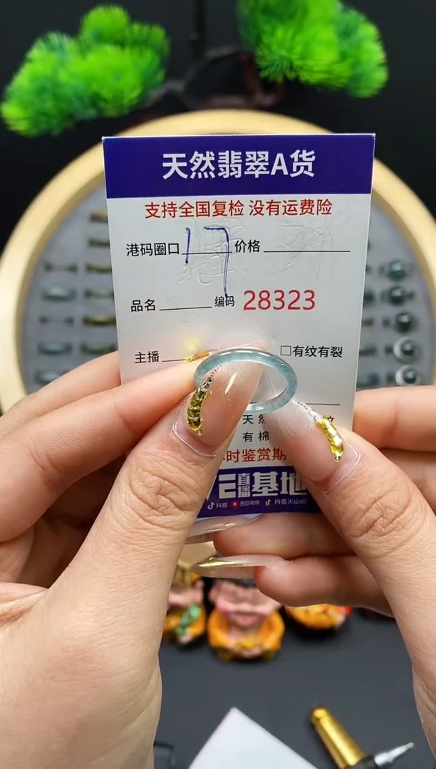 【闪购商品】翡翠戒指未镶嵌天然翡翠戒圈8323