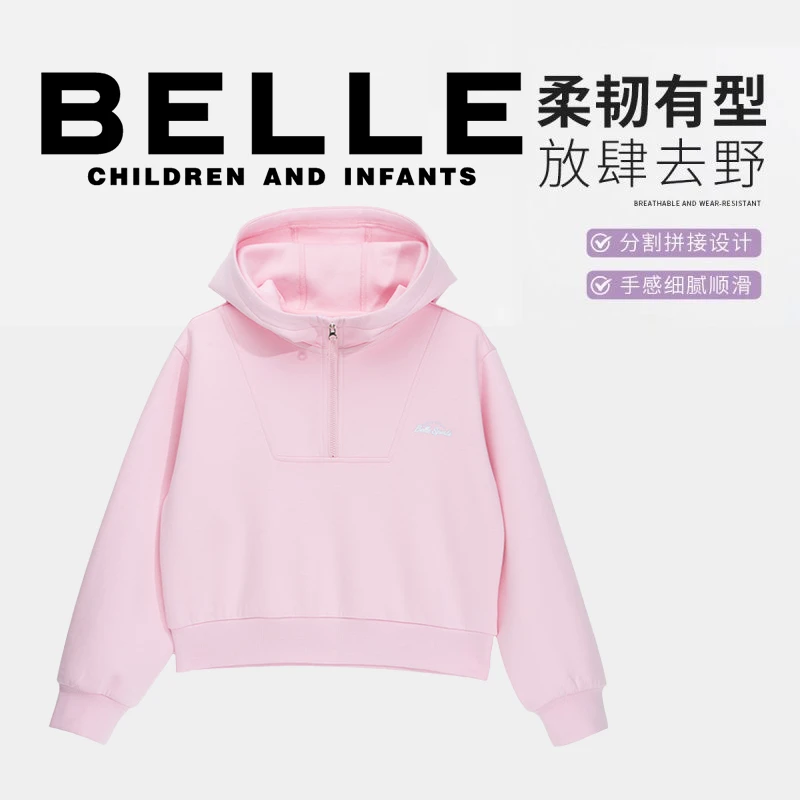 BELLE2025女孩洋气半拉链上衣中大童儿童休闲运动装