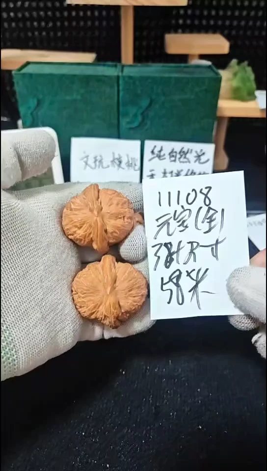 把件文玩核桃元宝全品