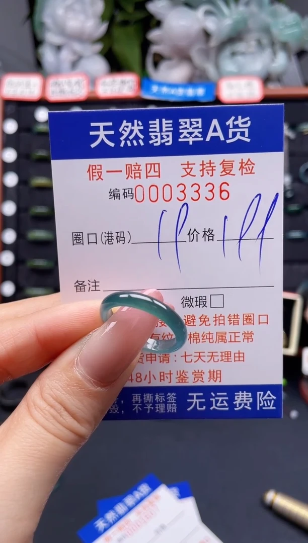 翡翠戒指未镶嵌19*3336