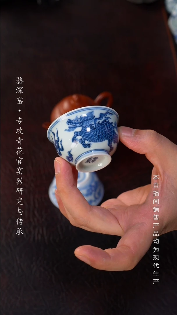 骆深窑-麒麟小杯50cc