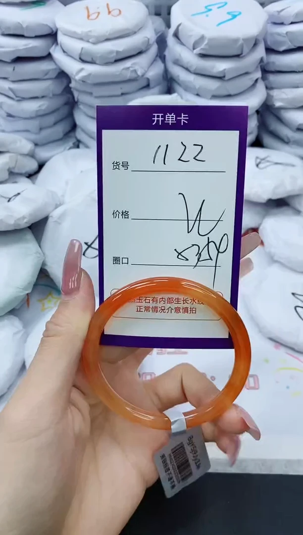玛瑙/玉髓手镯未镶嵌1122