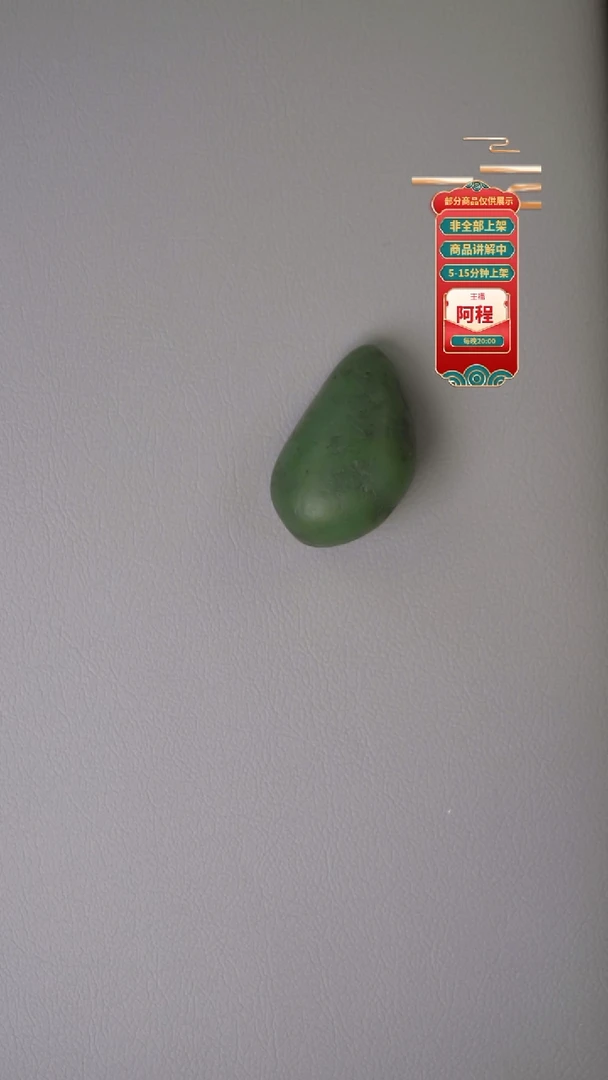 未镶嵌和田玉珠宝奇石郭****r一个