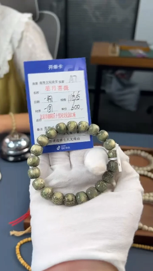 手串星月菩提A7星月帝绿大眼均星